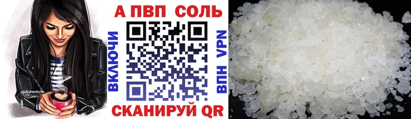 Купить закладки  Майский  APVP СК КРИС 