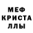 МДМА crystal David Klymets