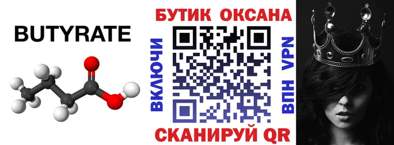 Купить  Майский  БУТИРАТ вода 