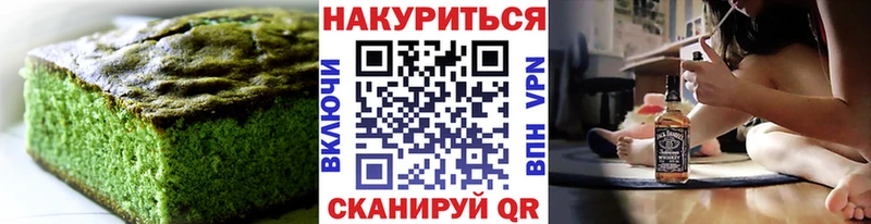 Печенье с ТГК марихуана  Купить где  Майский 