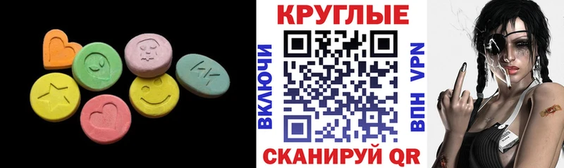 Ecstasy 300 mg  Купить закладки  Майский 