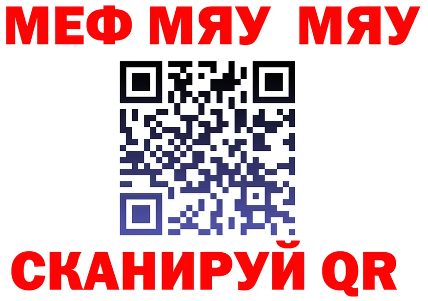 Меф VHQ зеркало площадка мега Майский