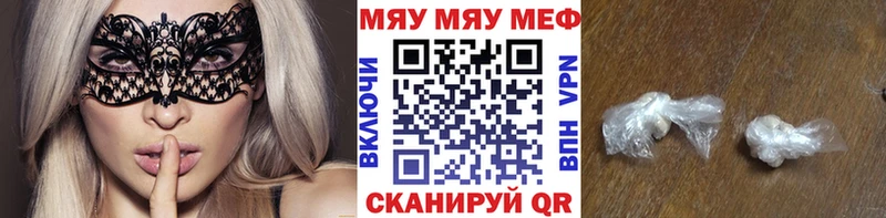 Мефедрон mephedrone Купить Майский